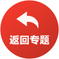 fun88·乐天堂(中国)-官方网站